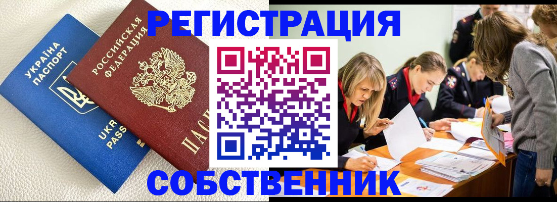 временная регистрация 2025 в Камышлове