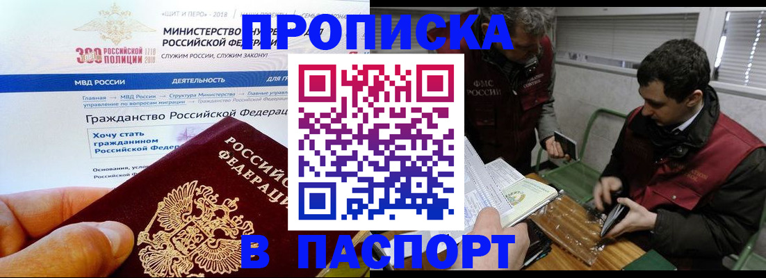 прописка от собственника в Камышлове